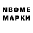 Марки NBOMe 1500мкг TN Dark