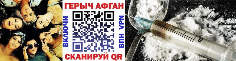 Героин VHQ  Темрюк 