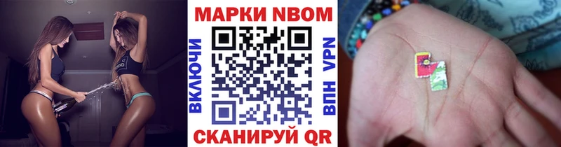 Марки 25I-NBOMe 1500мкг  Темрюк 
